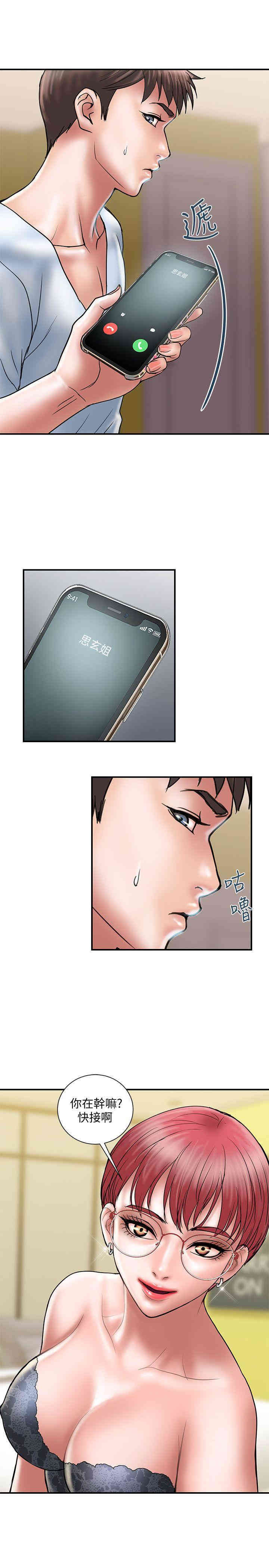 韩国漫画韩漫_计划出轨-第10话在线免费阅读-韩国漫画-第10张图片