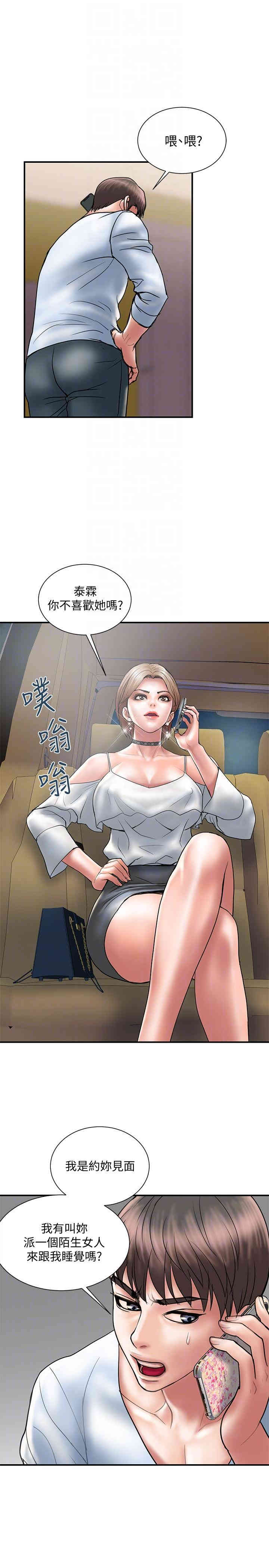 韩国漫画韩漫_计划出轨-第10话在线免费阅读-韩国漫画-第11张图片