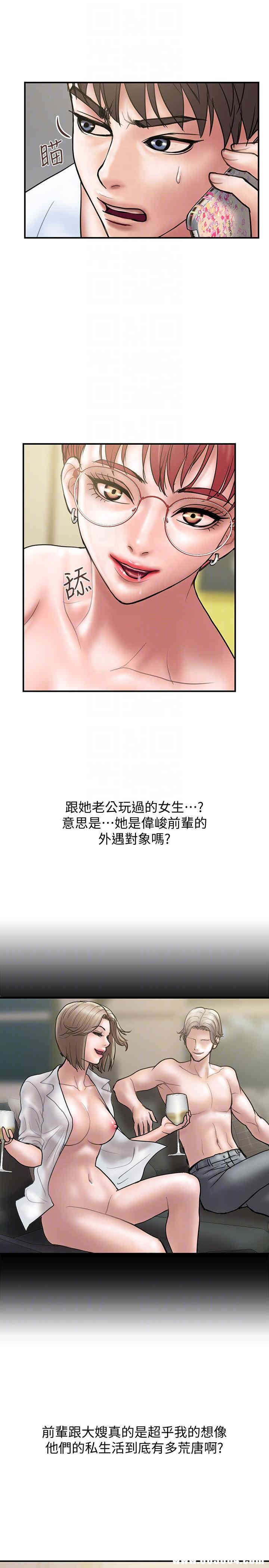 韩国漫画韩漫_计划出轨-第10话在线免费阅读-韩国漫画-第13张图片