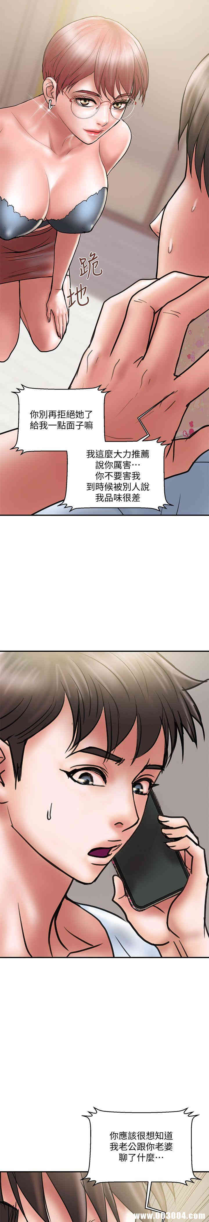 韩国漫画韩漫_计划出轨-第10话在线免费阅读-韩国漫画-第14张图片