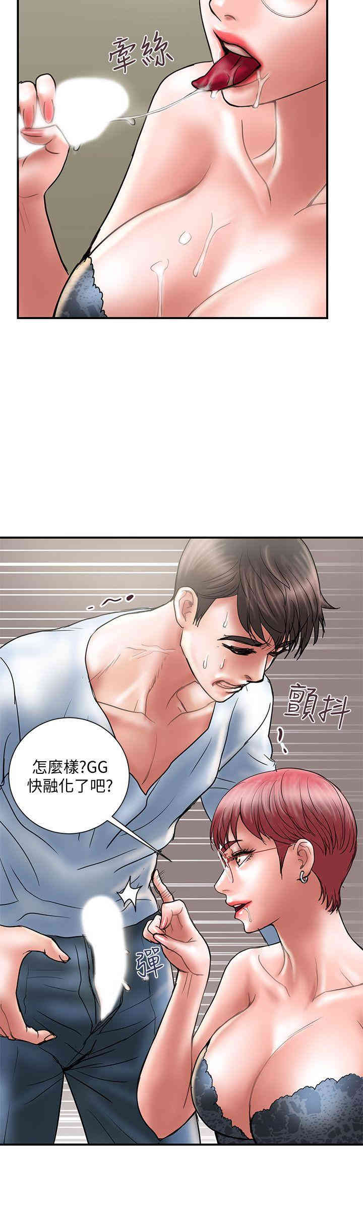 韩国漫画韩漫_计划出轨-第10话在线免费阅读-韩国漫画-第24张图片