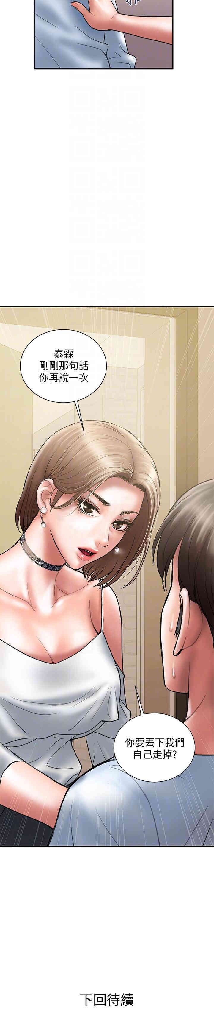 韩国漫画韩漫_计划出轨-第10话在线免费阅读-韩国漫画-第29张图片