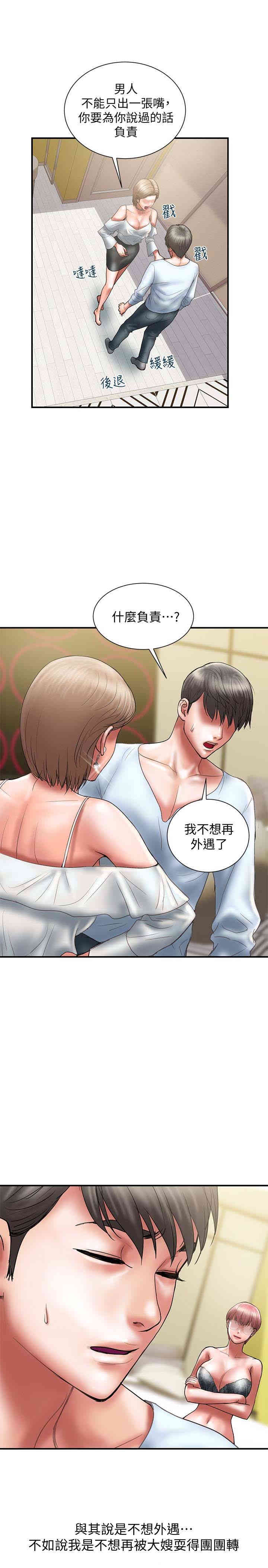 韩国漫画韩漫_计划出轨-第11话在线免费阅读-韩国漫画-第4张图片