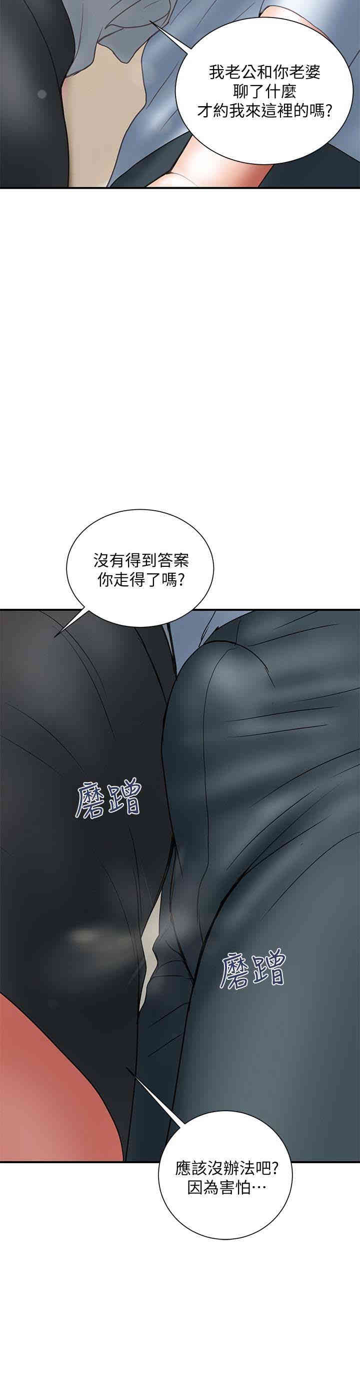 韩国漫画韩漫_计划出轨-第11话在线免费阅读-韩国漫画-第6张图片