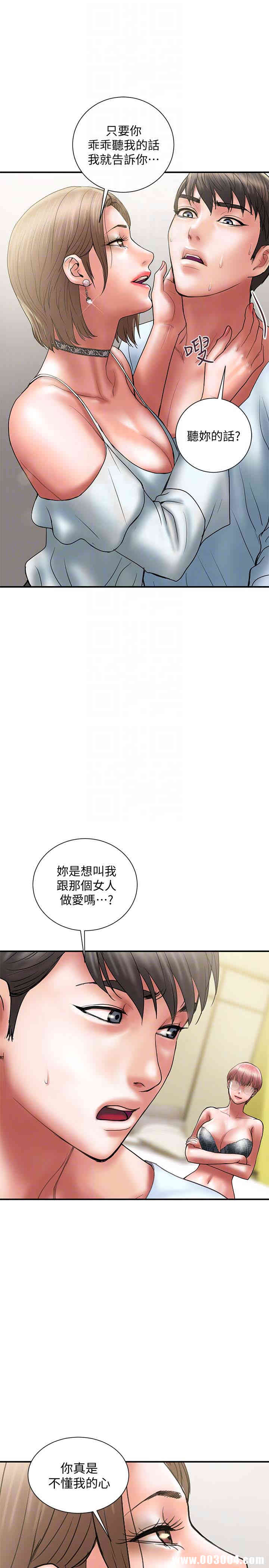 韩国漫画韩漫_计划出轨-第11话在线免费阅读-韩国漫画-第7张图片