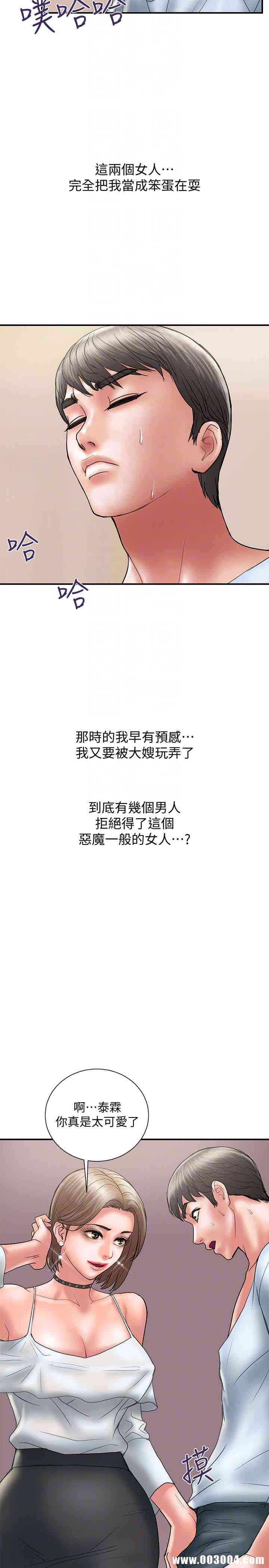 韩国漫画韩漫_计划出轨-第11话在线免费阅读-韩国漫画-第11张图片