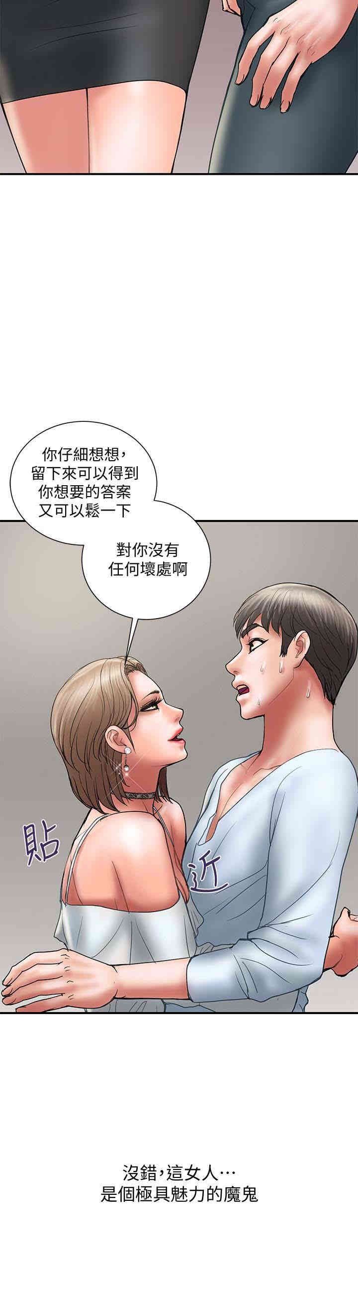 韩国漫画韩漫_计划出轨-第11话在线免费阅读-韩国漫画-第12张图片