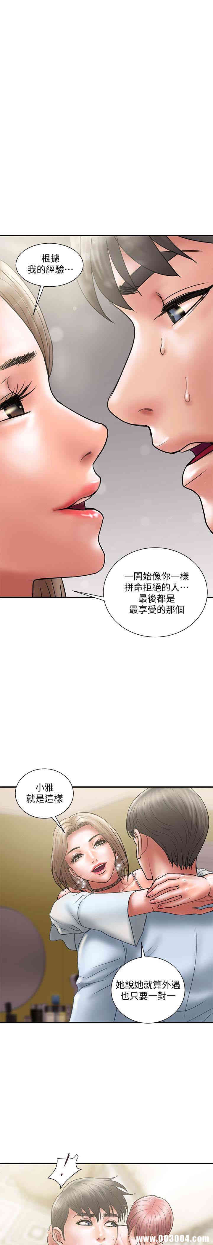 韩国漫画韩漫_计划出轨-第11话在线免费阅读-韩国漫画-第14张图片