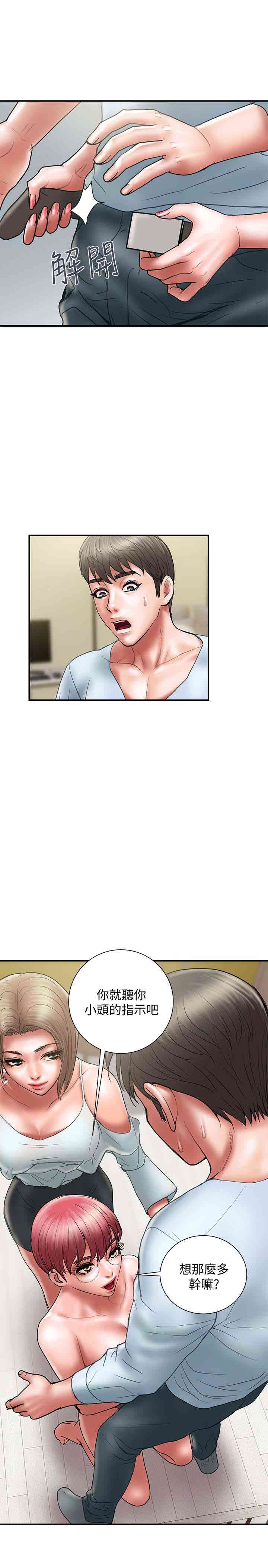 韩国漫画韩漫_计划出轨-第11话在线免费阅读-韩国漫画-第16张图片