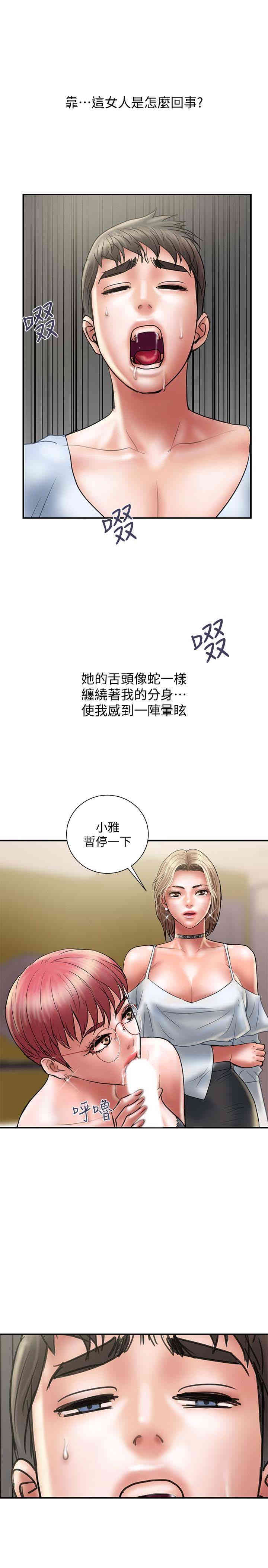 韩国漫画韩漫_计划出轨-第11话在线免费阅读-韩国漫画-第26张图片
