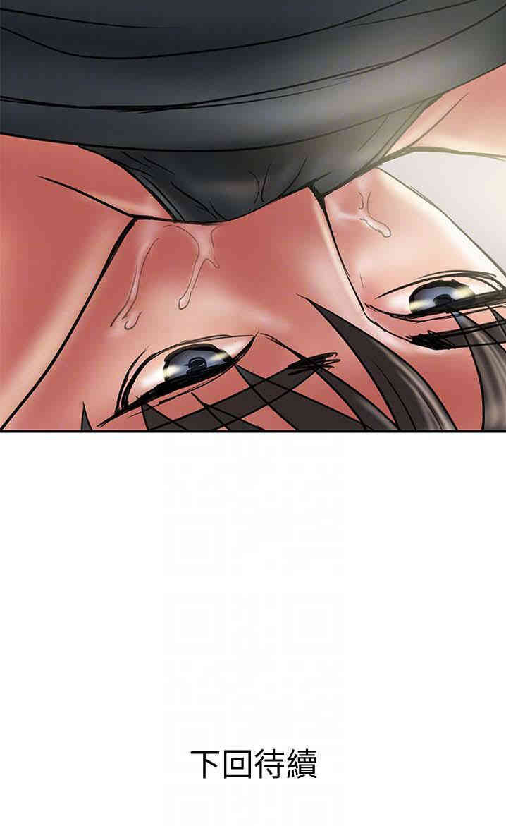 韩国漫画韩漫_计划出轨-第11话在线免费阅读-韩国漫画-第33张图片