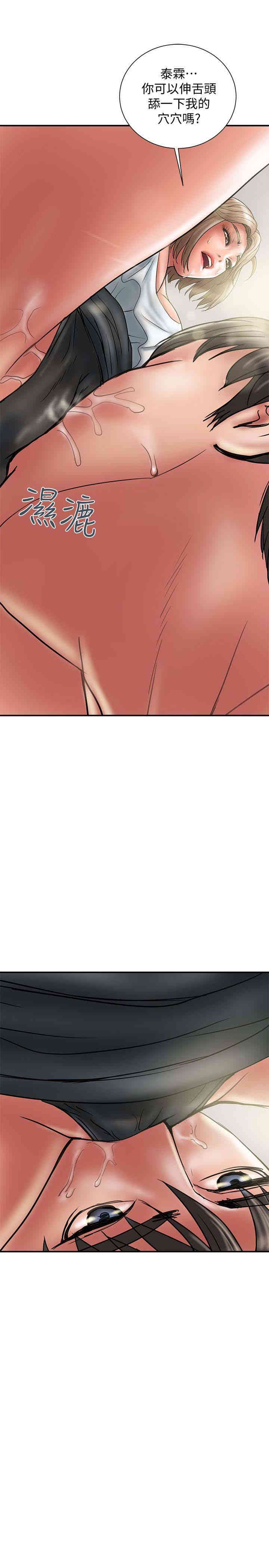 韩国漫画韩漫_计划出轨-第12话在线免费阅读-韩国漫画-第1张图片