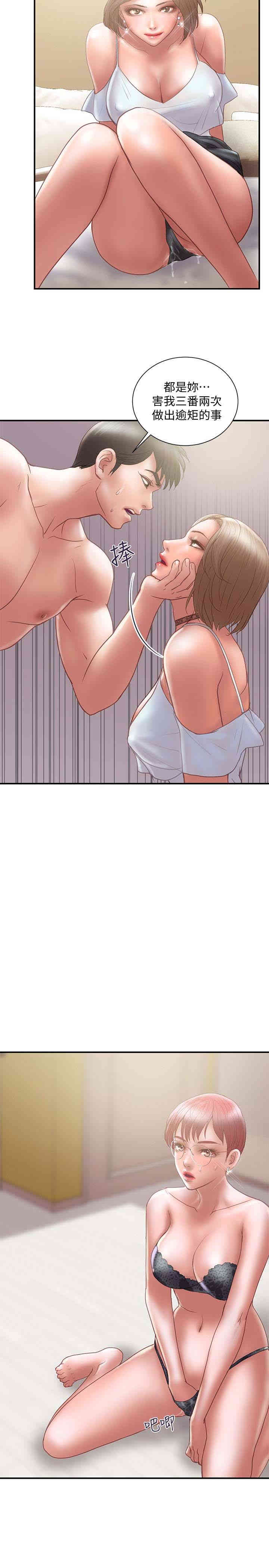 韩国漫画韩漫_计划出轨-第12话在线免费阅读-韩国漫画-第5张图片