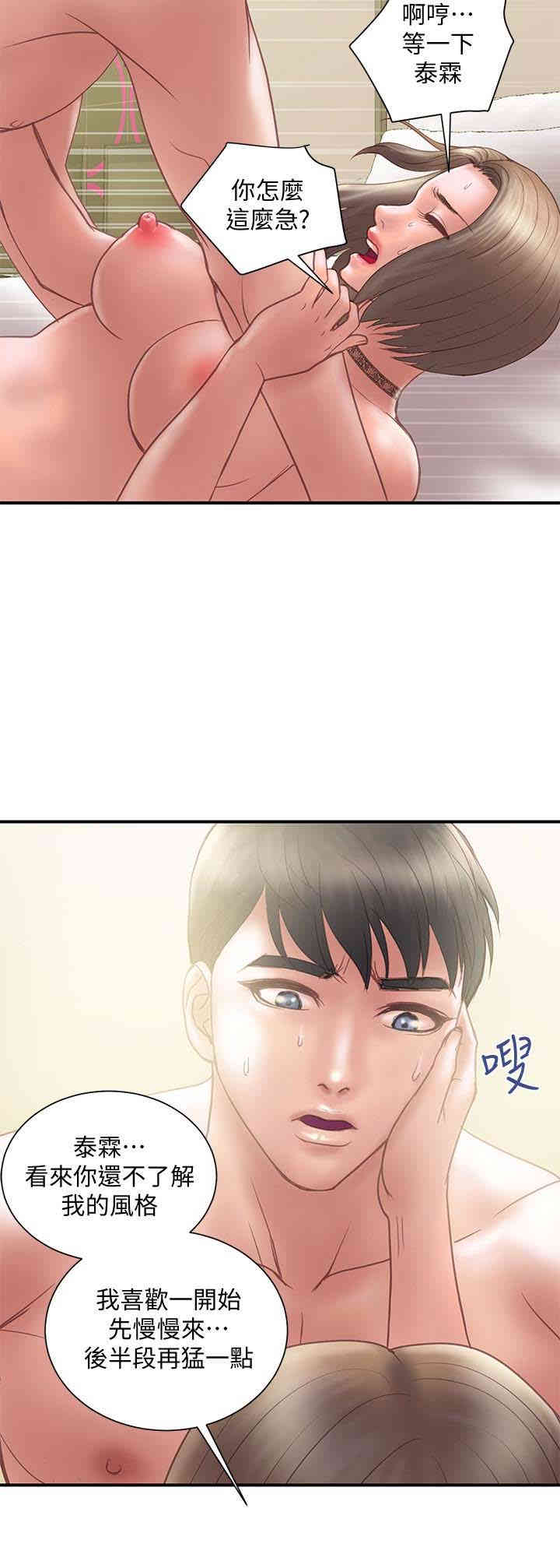 韩国漫画韩漫_计划出轨-第12话在线免费阅读-韩国漫画-第9张图片