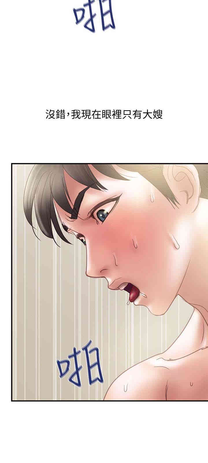 韩国漫画韩漫_计划出轨-第12话在线免费阅读-韩国漫画-第18张图片