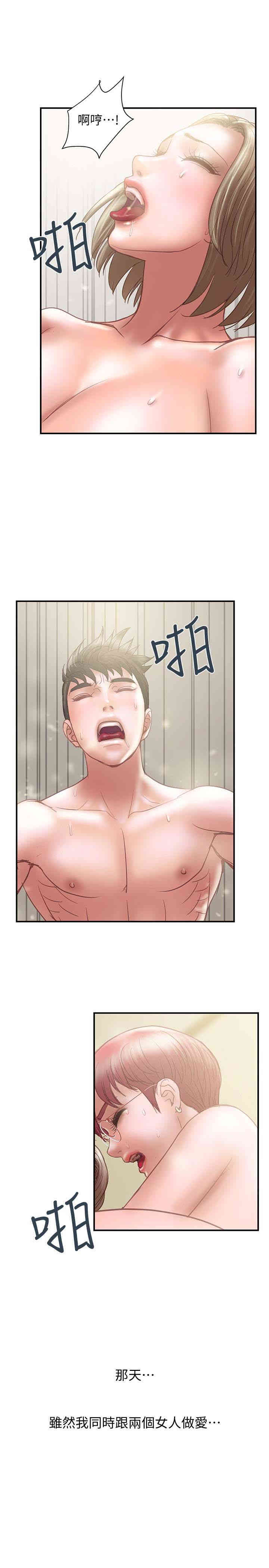 韩国漫画韩漫_计划出轨-第12话在线免费阅读-韩国漫画-第22张图片