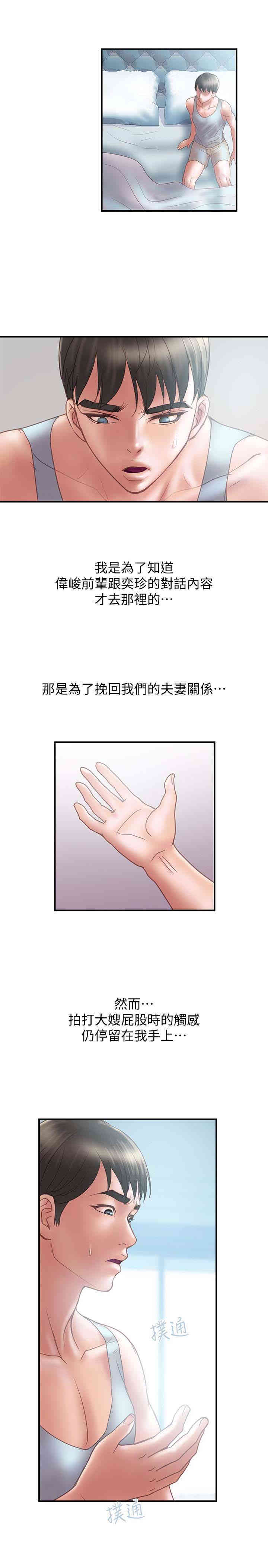 韩国漫画韩漫_计划出轨-第12话在线免费阅读-韩国漫画-第26张图片