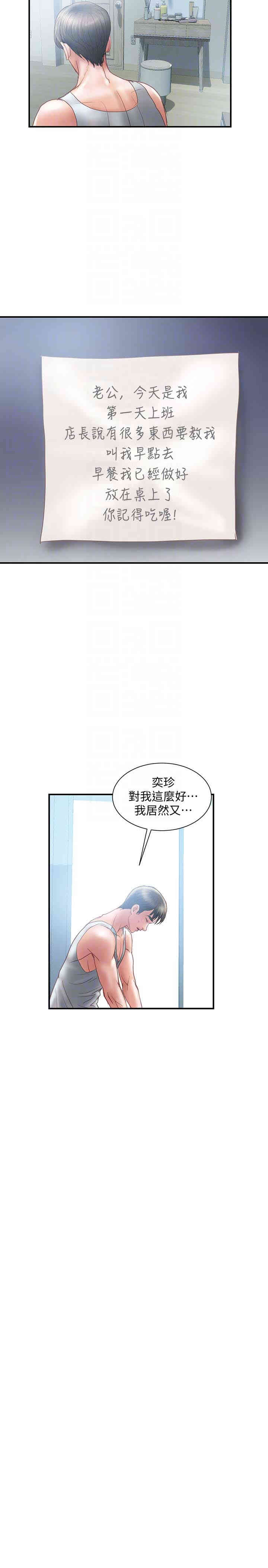 韩国漫画韩漫_计划出轨-第12话在线免费阅读-韩国漫画-第29张图片