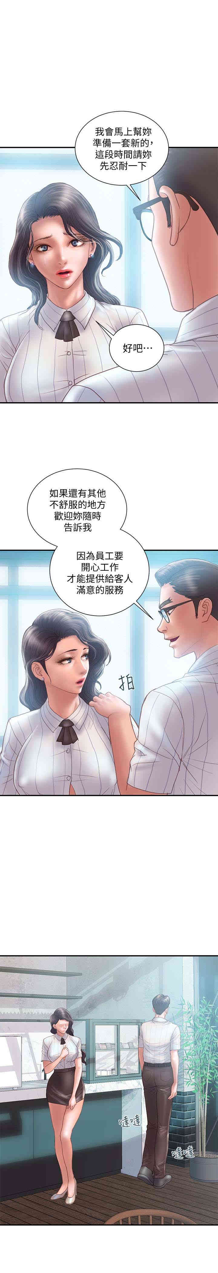 韩国漫画韩漫_计划出轨-第12话在线免费阅读-韩国漫画-第32张图片