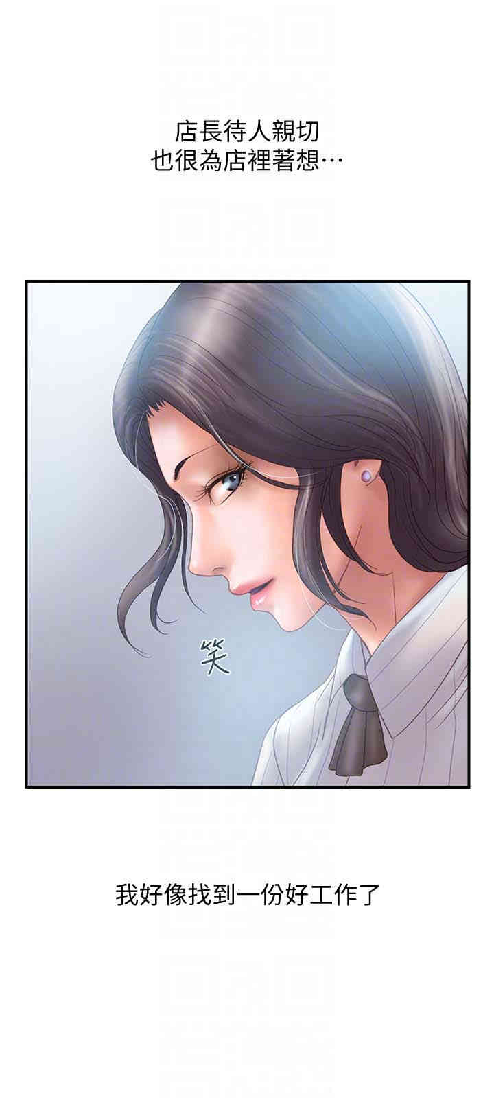 韩国漫画韩漫_计划出轨-第12话在线免费阅读-韩国漫画-第33张图片