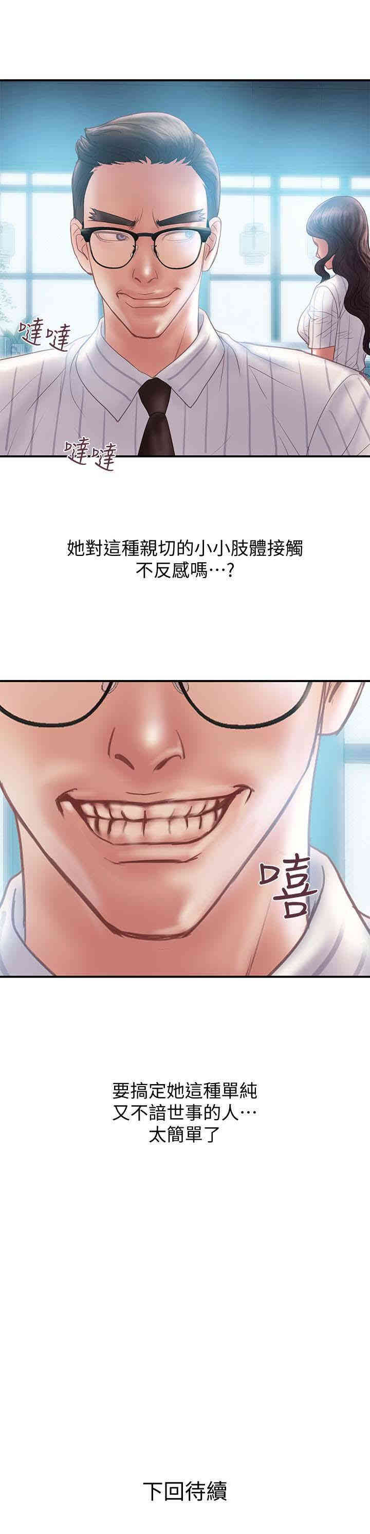 韩国漫画韩漫_计划出轨-第12话在线免费阅读-韩国漫画-第34张图片