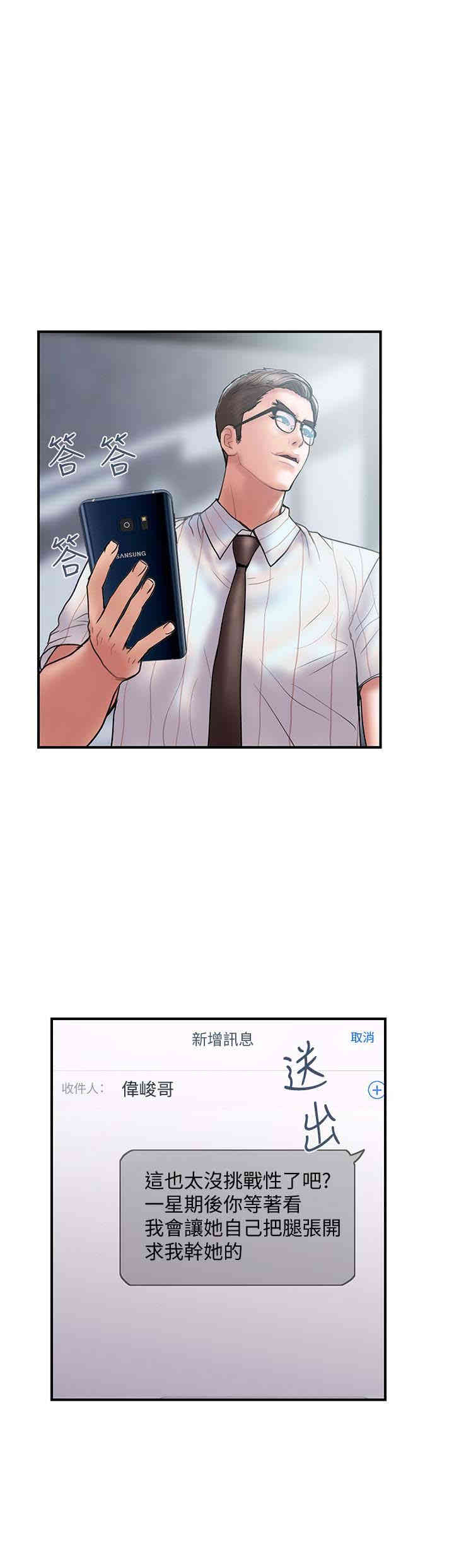 韩国漫画韩漫_计划出轨-第13话在线免费阅读-韩国漫画-第4张图片