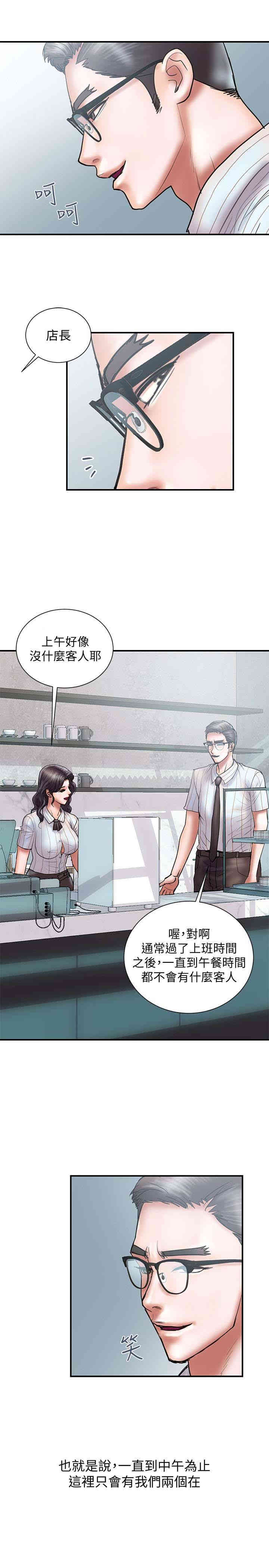 韩国漫画韩漫_计划出轨-第13话在线免费阅读-韩国漫画-第5张图片