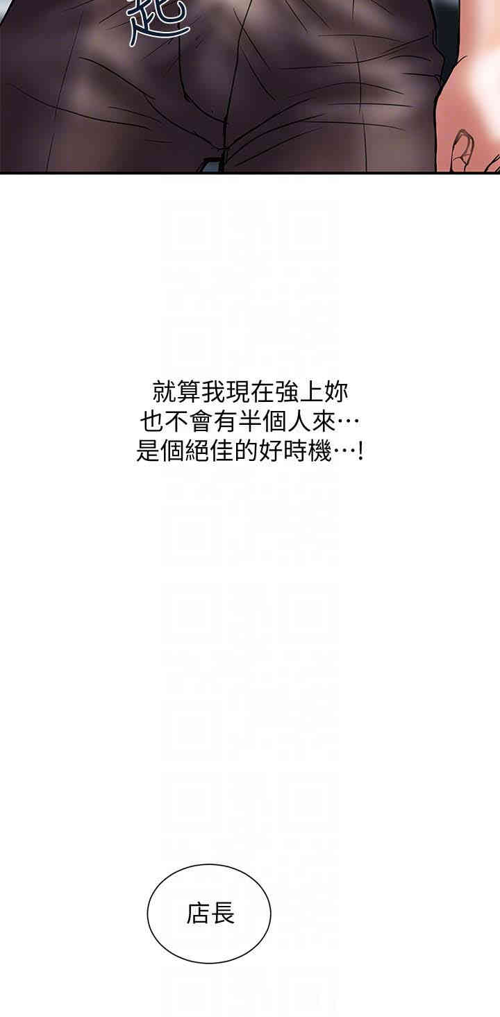 韩国漫画韩漫_计划出轨-第13话在线免费阅读-韩国漫画-第7张图片