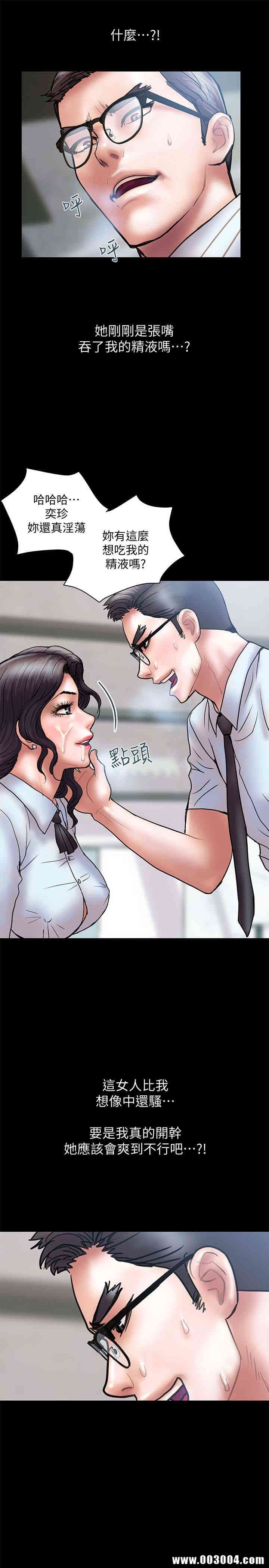 韩国漫画韩漫_计划出轨-第13话在线免费阅读-韩国漫画-第30张图片