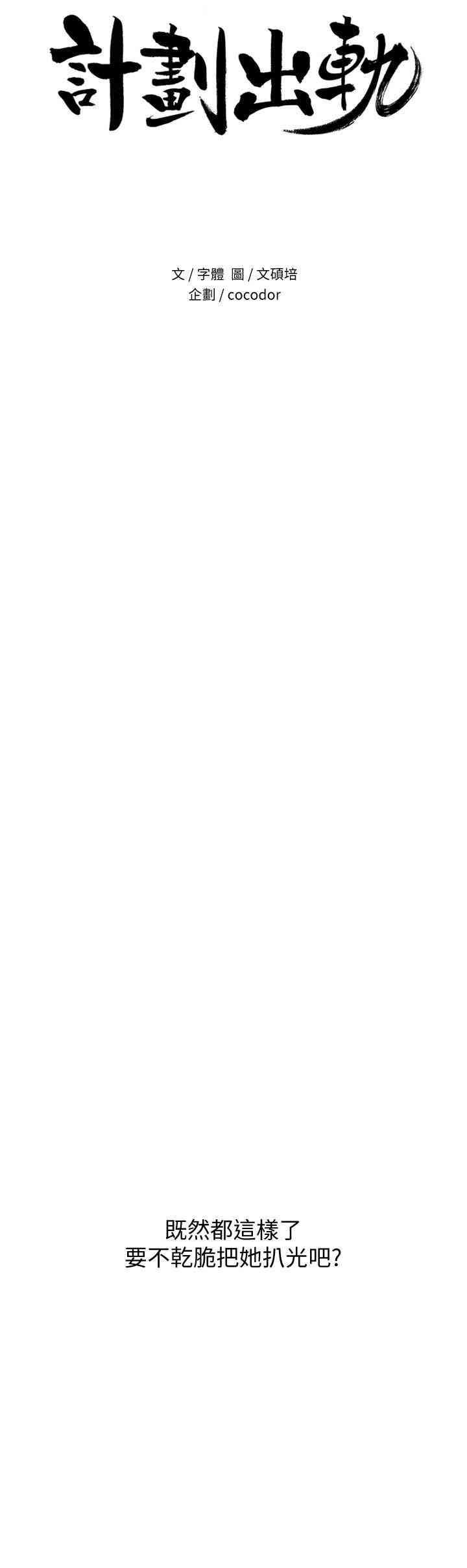 韩国漫画韩漫_计划出轨-第14话在线免费阅读-韩国漫画-第3张图片