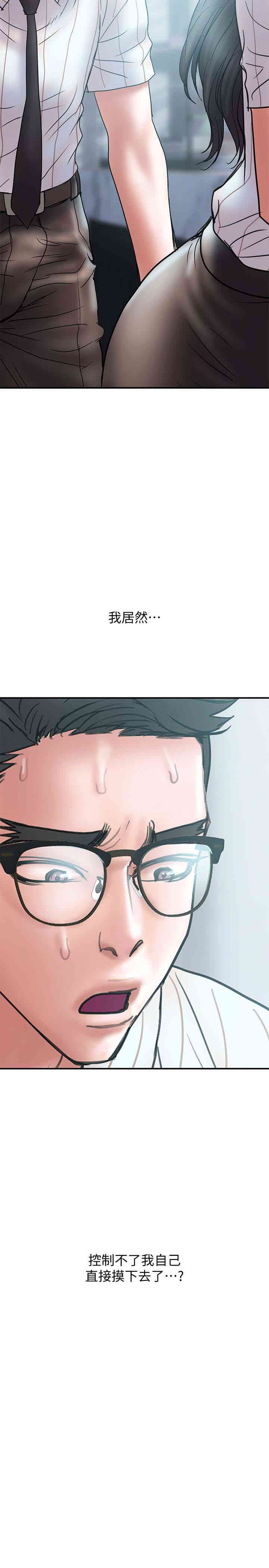 韩国漫画韩漫_计划出轨-第14话在线免费阅读-韩国漫画-第2张图片