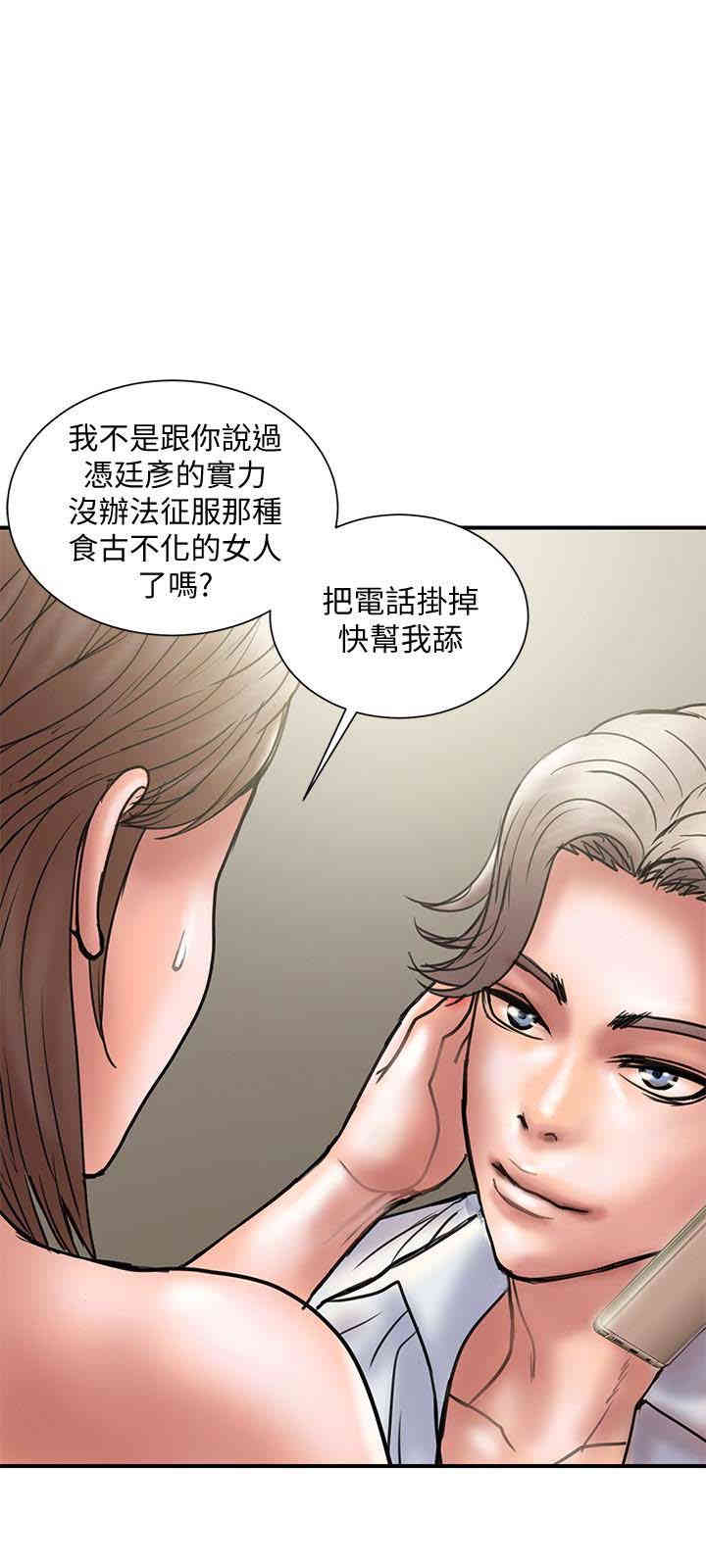 韩国漫画韩漫_计划出轨-第14话在线免费阅读-韩国漫画-第18张图片
