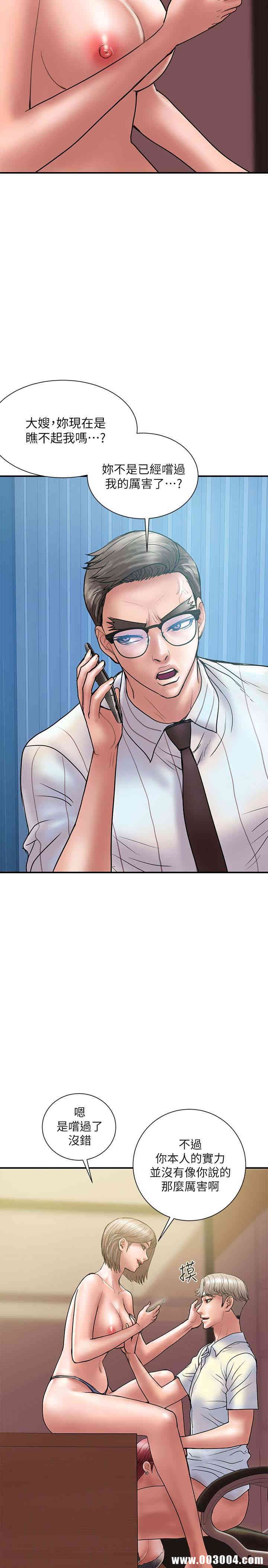 韩国漫画韩漫_计划出轨-第14话在线免费阅读-韩国漫画-第20张图片