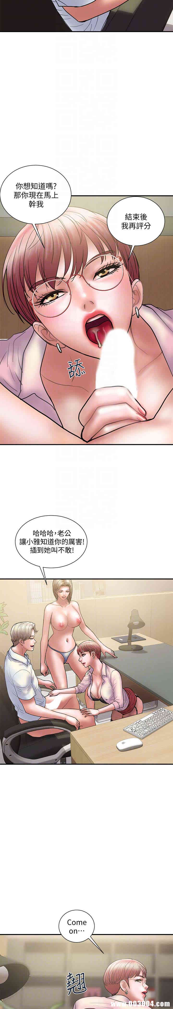 韩国漫画韩漫_计划出轨-第14话在线免费阅读-韩国漫画-第23张图片