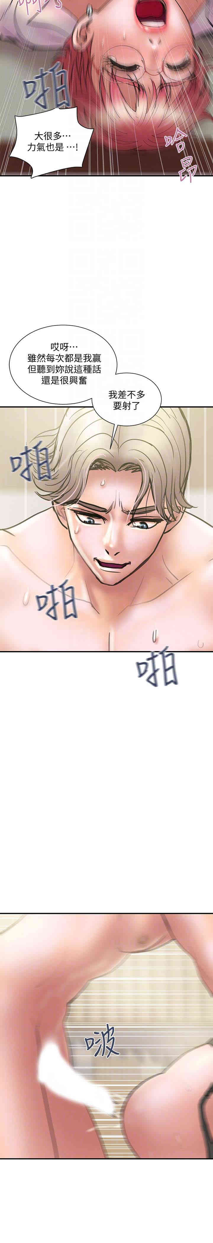 韩国漫画韩漫_计划出轨-第14话在线免费阅读-韩国漫画-第35张图片