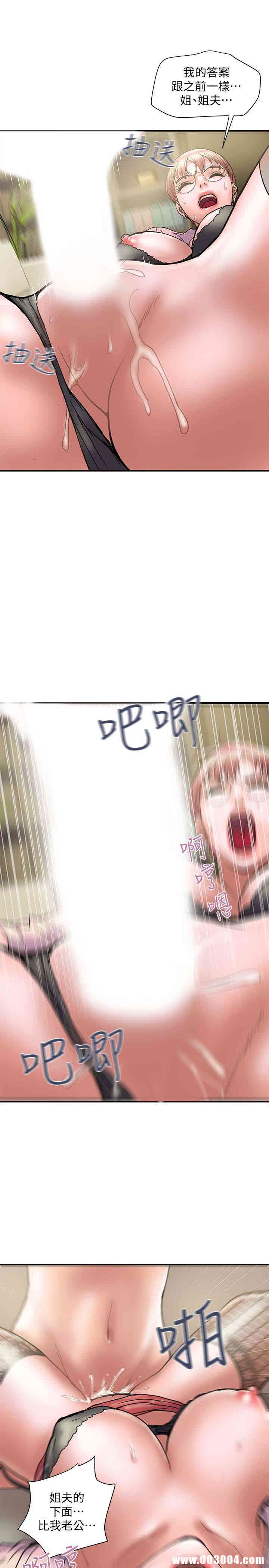 韩国漫画韩漫_计划出轨-第14话在线免费阅读-韩国漫画-第34张图片