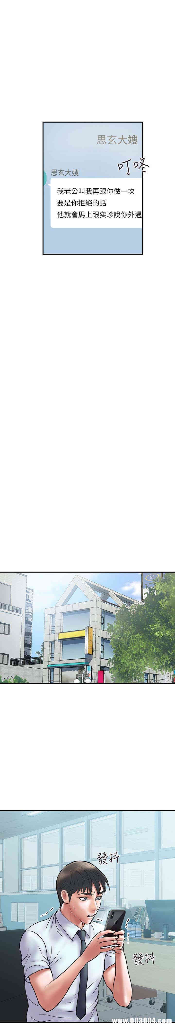 韩国漫画韩漫_计划出轨-第14话在线免费阅读-韩国漫画-第39张图片