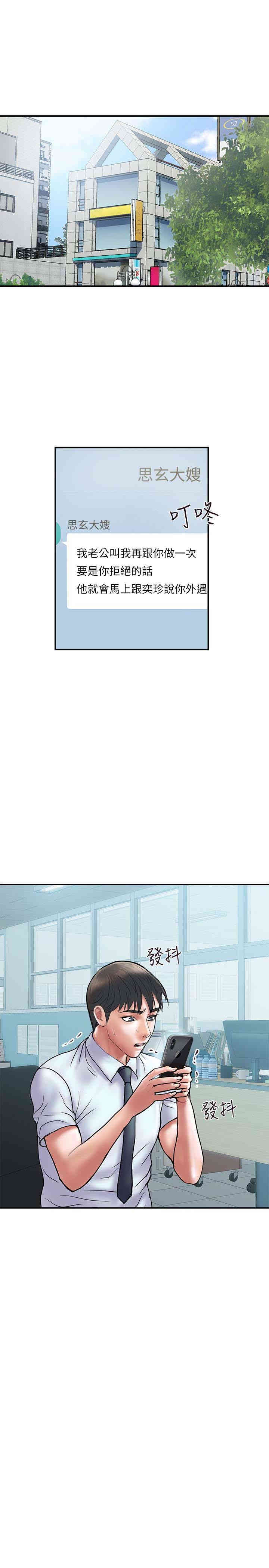 韩国漫画韩漫_计划出轨-第15话在线免费阅读-韩国漫画-第1张图片