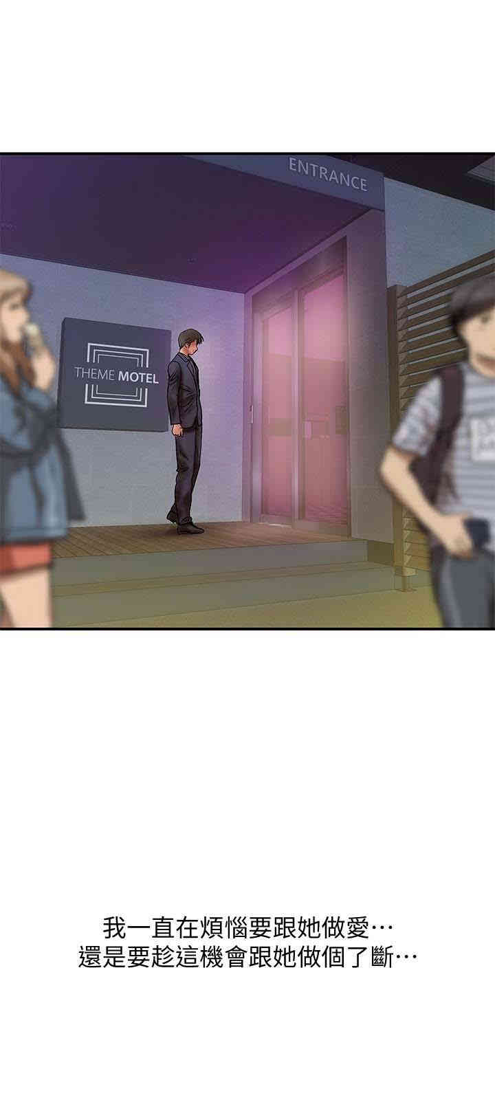 韩国漫画韩漫_计划出轨-第15话在线免费阅读-韩国漫画-第3张图片