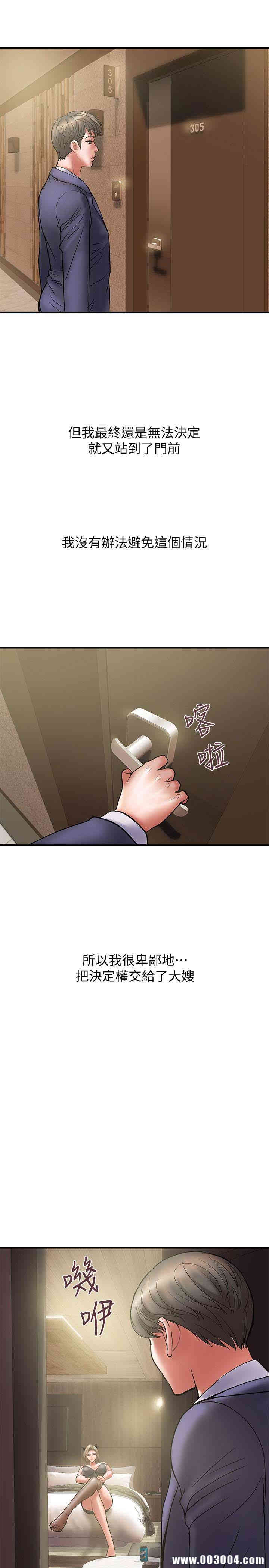 韩国漫画韩漫_计划出轨-第15话在线免费阅读-韩国漫画-第4张图片