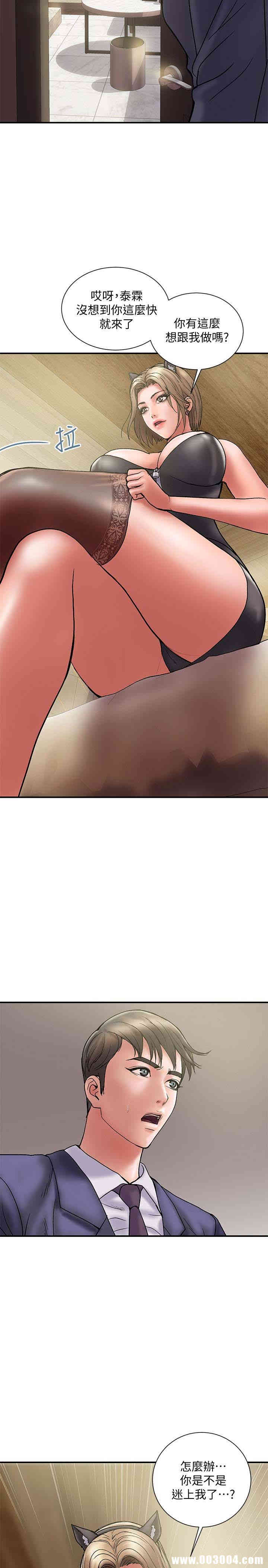 韩国漫画韩漫_计划出轨-第15话在线免费阅读-韩国漫画-第5张图片