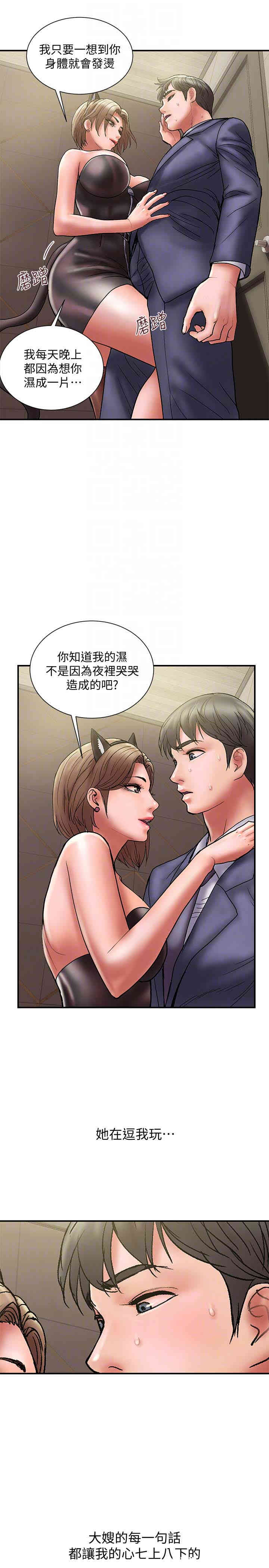 韩国漫画韩漫_计划出轨-第15话在线免费阅读-韩国漫画-第7张图片