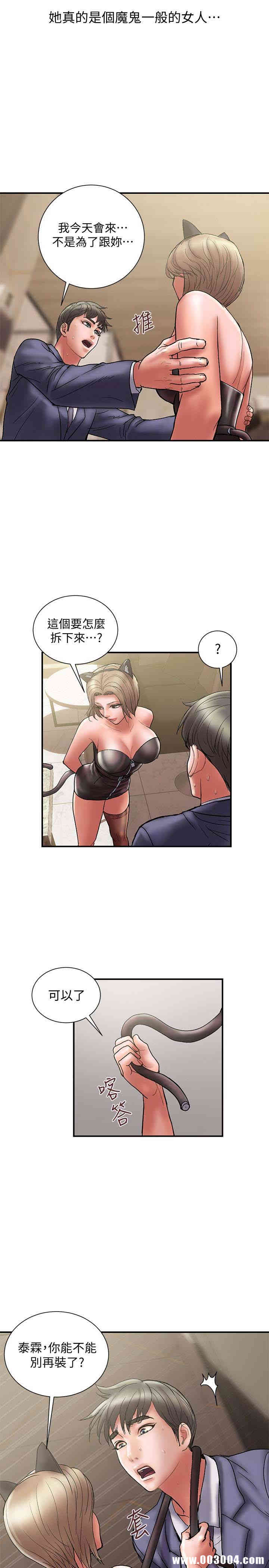 韩国漫画韩漫_计划出轨-第15话在线免费阅读-韩国漫画-第8张图片