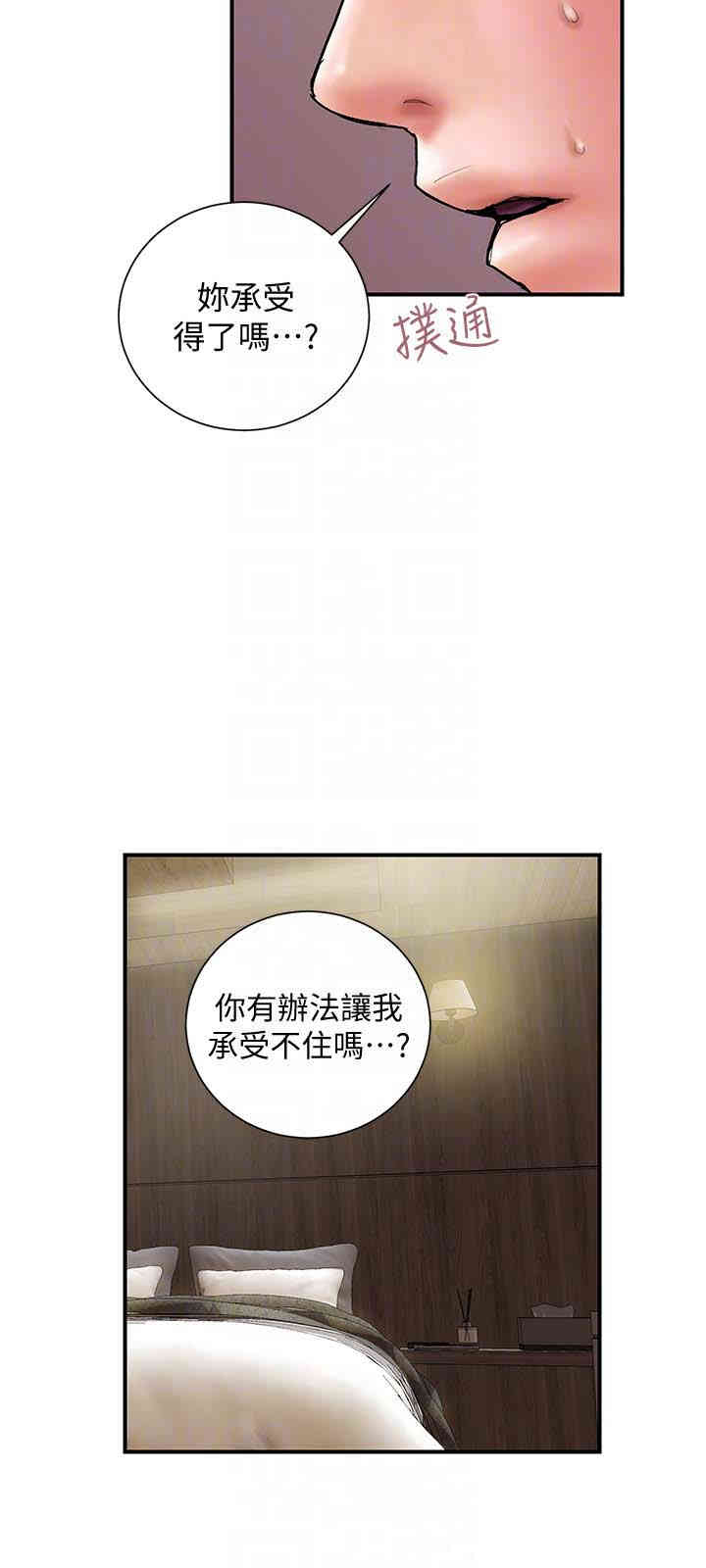 韩国漫画韩漫_计划出轨-第15话在线免费阅读-韩国漫画-第15张图片