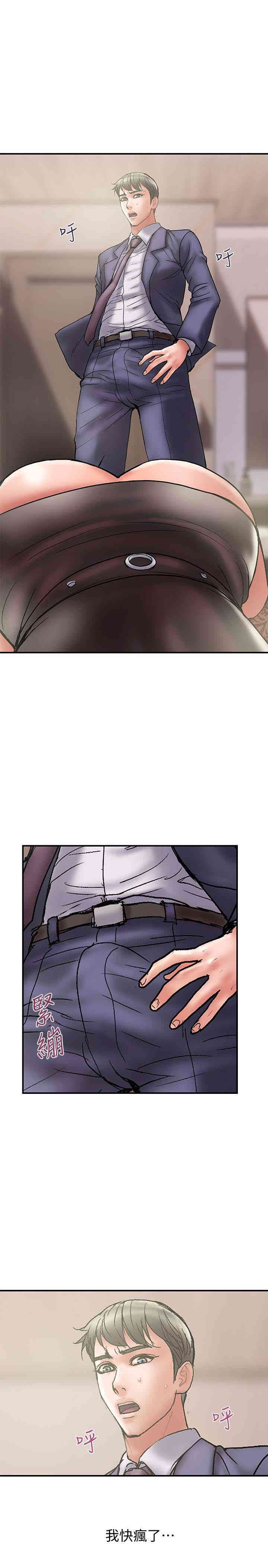 韩国漫画韩漫_计划出轨-第15话在线免费阅读-韩国漫画-第17张图片