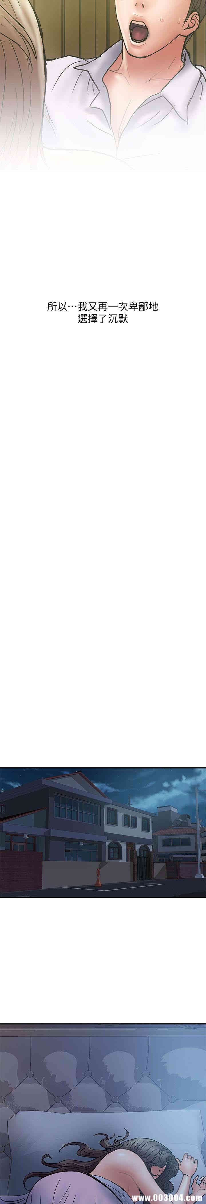 韩国漫画韩漫_计划出轨-第15话在线免费阅读-韩国漫画-第32张图片