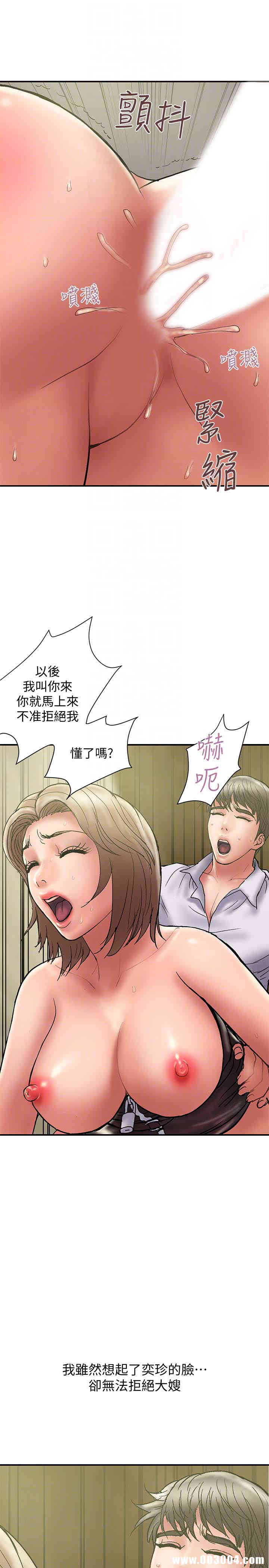 韩国漫画韩漫_计划出轨-第15话在线免费阅读-韩国漫画-第31张图片