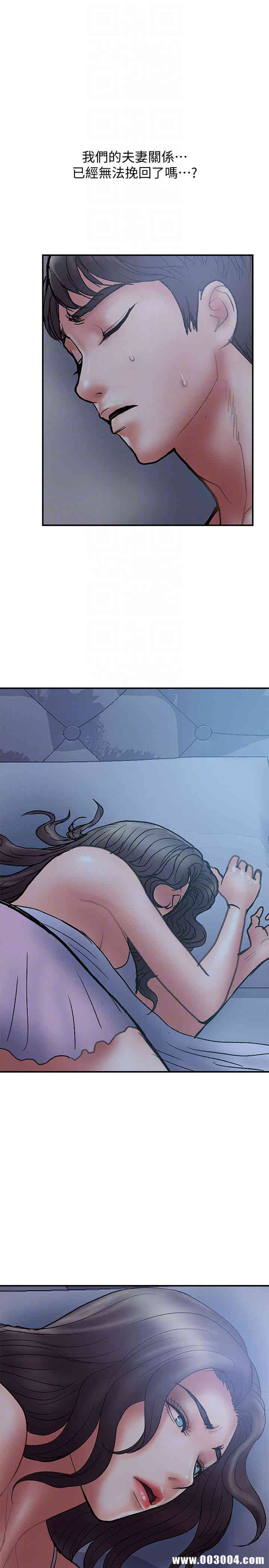 韩国漫画韩漫_计划出轨-第15话在线免费阅读-韩国漫画-第35张图片