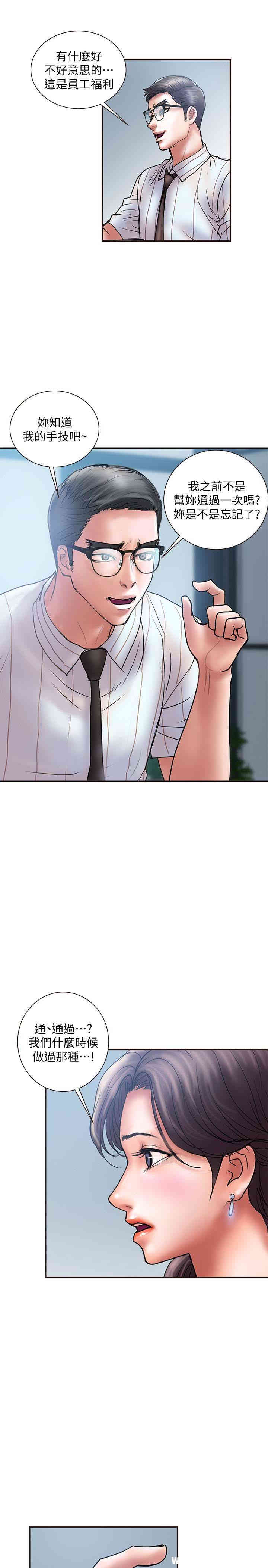 韩国漫画韩漫_计划出轨-第16话在线免费阅读-韩国漫画-第4张图片