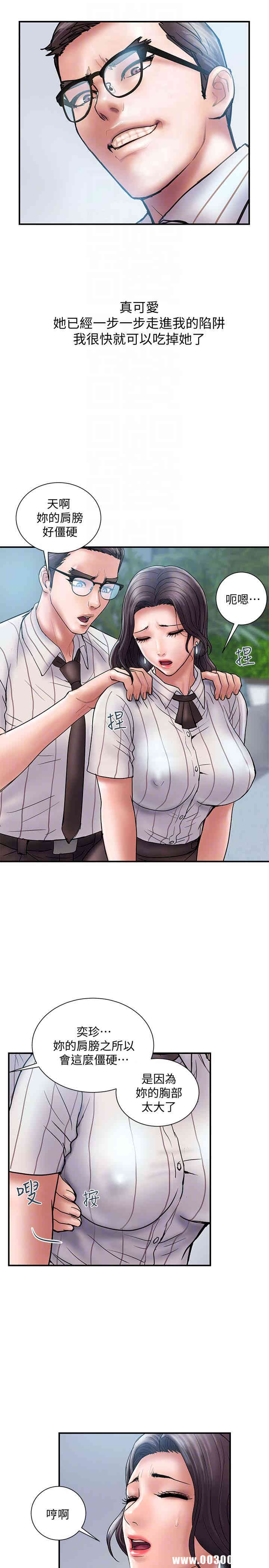 韩国漫画韩漫_计划出轨-第16话在线免费阅读-韩国漫画-第7张图片